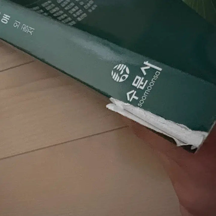 [BUNJANG] Fundamentals of Nursing (2nd Edition) / 기본간호학2