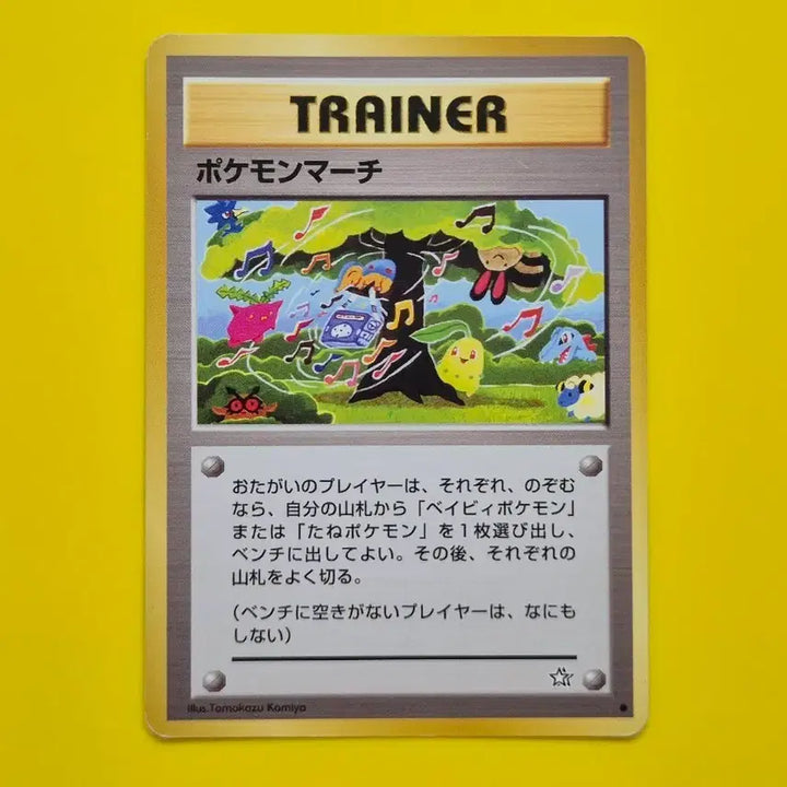 [BUNJANG] Pokemon Card Pokemon Total Gathering Dance Time Machi Trainer Japanese Version / 포켓몬카드 포켓몬총집합 댄스타임 마치 트레이너 일판 일본판
