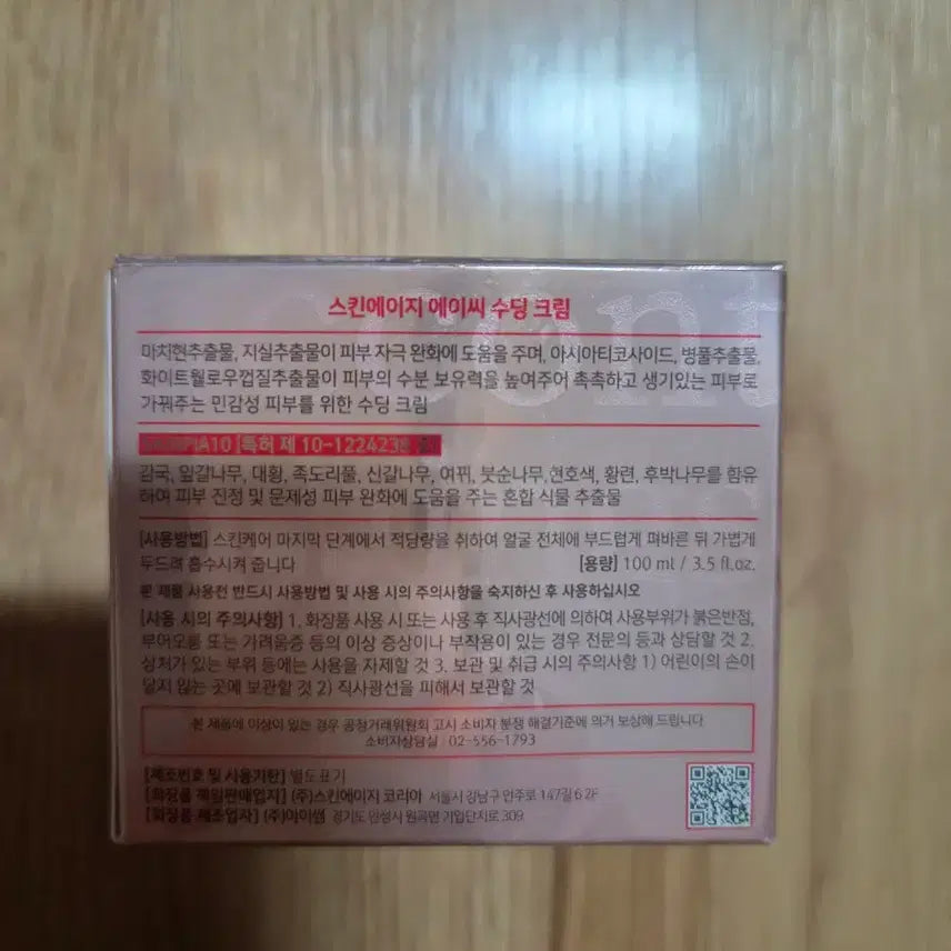 [BUNJANG] SkinAge AC Relief Soothing Cream 100ml / 스킨에이지 AC 릴리프 수딩 크림 100ml 새거