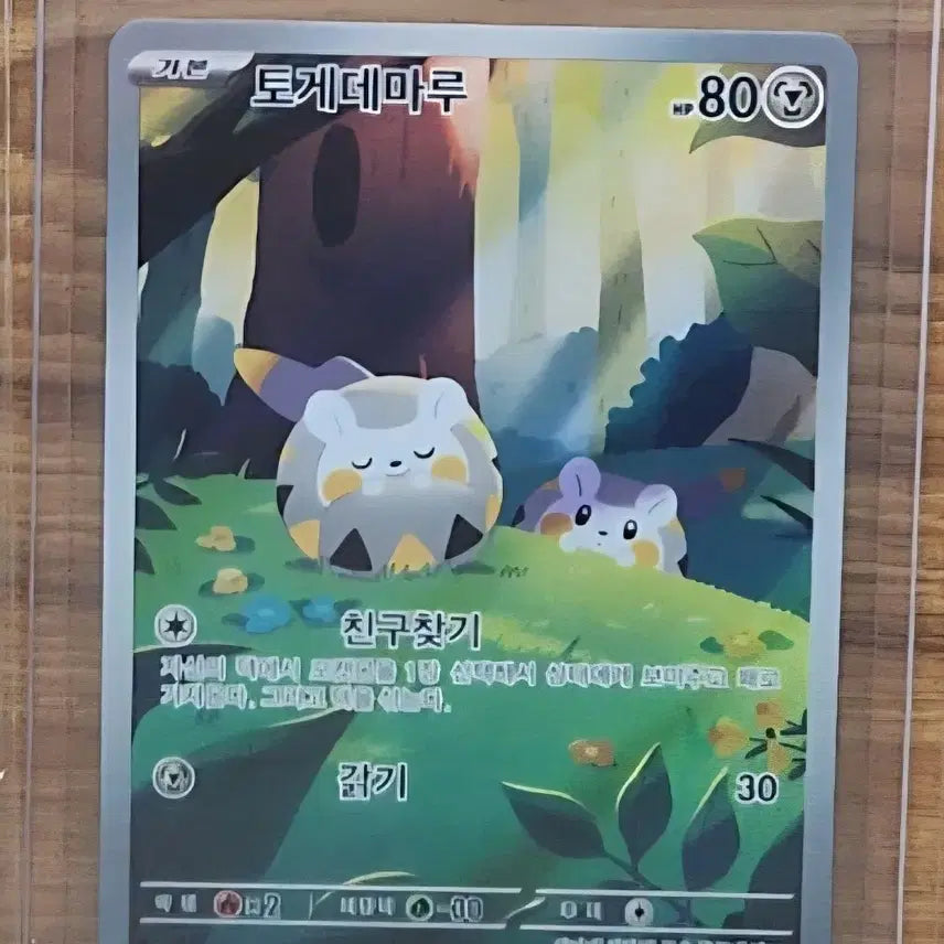 [BUNJANG] Pokemon Togedemaru AR Card 090/080 / 포켓몬 카드 토게데마루AR 090/080