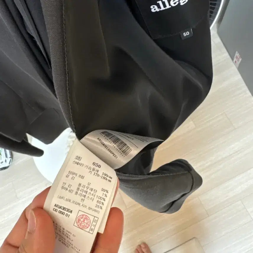 [BUNJANG] Allegri Setup Suit / 알레그리 셋업