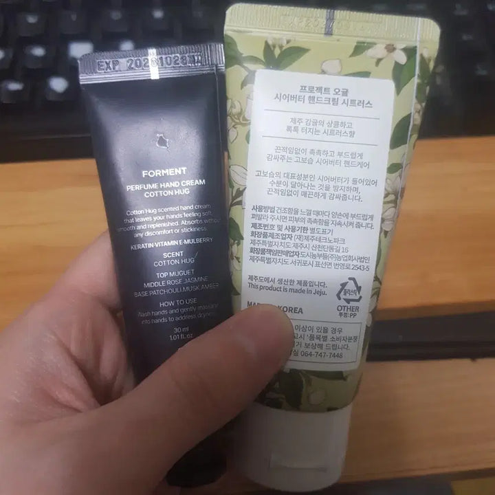 [BUNJANG] Forment Cotton Hug &amp; Project Ogyul Shea Butter Hand Cream Set / 포맨트 코튼허그, 프로젝트 오귤 시어버터 핸드크림 2종 일괄 판매!