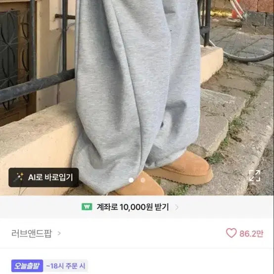 [BUNJANG] 2WAY Grey Pants - City Boy Fit / 새상품 에이블리 (봄/여름/가을)시티보이핏 2WAY그레이팬츠
