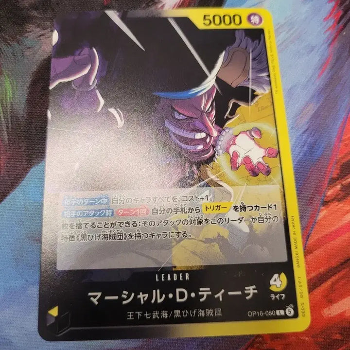 [BUNJANG] One Piece Card Game Japanese Ver. Marshall D. Teach Leader OP16-080 / 원피스 카드 일판 마샬 D 티치 리더 OP16-080
