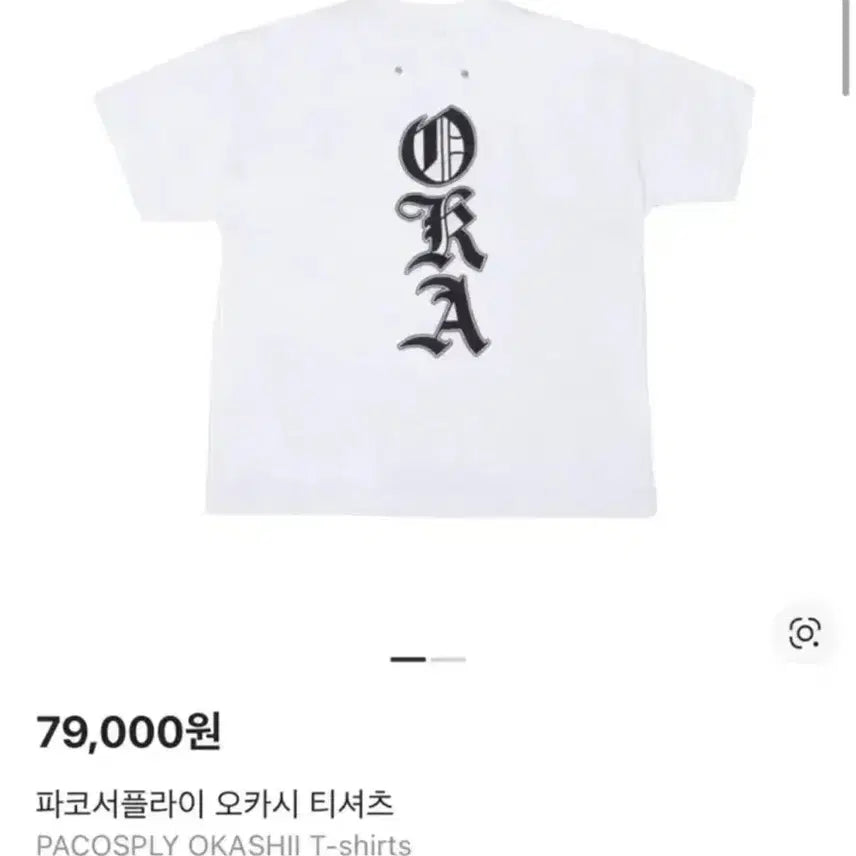 [BUNJANG] PACO SUPPLY Okashi T-Shirt / 파코서플라이 오카시 티셔츠