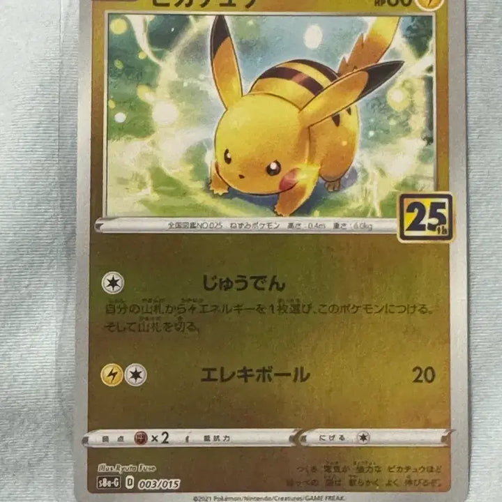 [BUNJANG] Pokemon TCG Japanese 25th Anniversary Golden Box Pikachu Promo Card S8A-G 003/015 / 포켓몬카드 일판 골든박스 25주년 피카츄 프로모 s8a-G 003/015