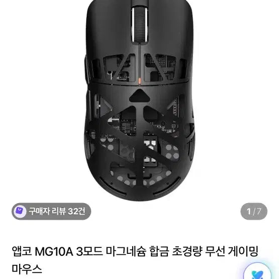 [BUNJANG] ABKO MG10A Ultralight Gaming Wireless Mouse / ABKO MG10A 초경량 게이밍 무선 마우스