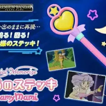 [BUNJANG] Creamy Mami Special Memorize Magical Stick / 크리미마미 스페셜메모라이즈 요술봉 판매 기간할인