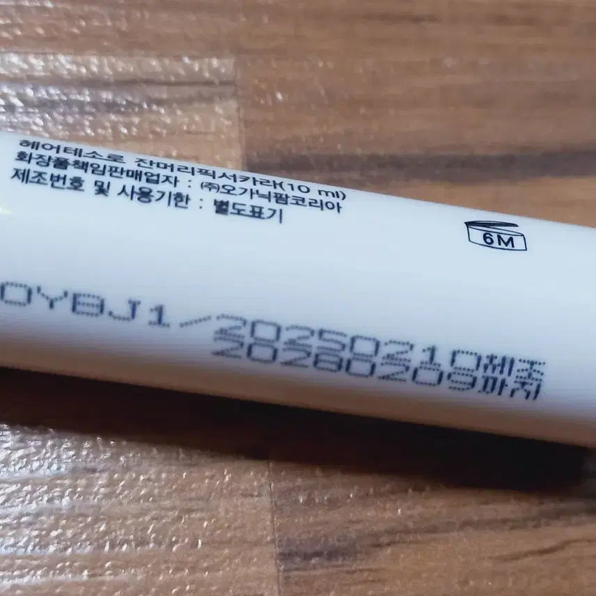 [BUNJANG] Hair Fixer Mascara for Baby Hairs / 잔머리 픽서카라