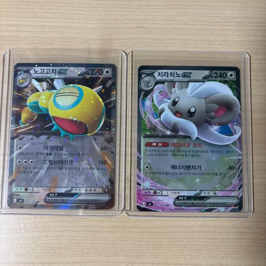 [BUNJANG] Pokemon Card - NoGoGochi, Chirachino EX RR / 포켓몬카드 노고고치,치라치노 ex rr