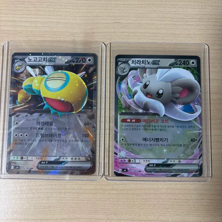 [BUNJANG] Pokemon Card - NoGoGochi, Chirachino EX RR / 포켓몬카드 노고고치,치라치노 ex rr