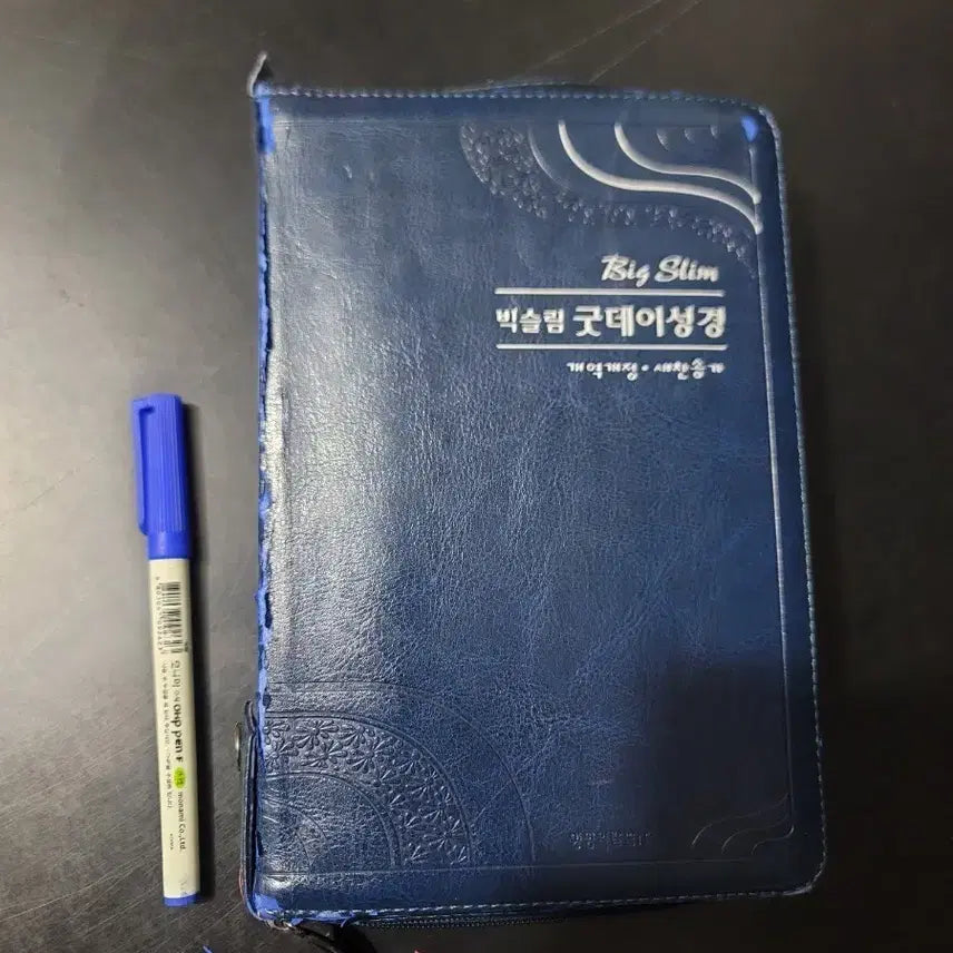 [BUNJANG] Big Slim Good Day Bible (Revised Korean Version) / 빅슬림 굿데이성경 개역개정
