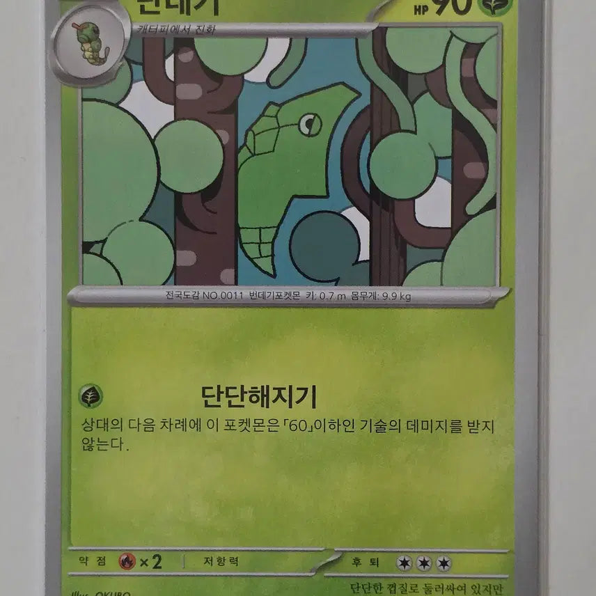 [BUNJANG] Pokemon Card Wheezing Normal 002/100 / 포켓몬 카드 단데기 일반 002/100
