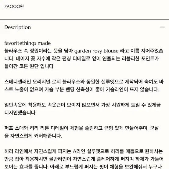 [BUNJANG] Favorite Things Garden Rosy Blouse / 페이보릿띵스 가든 로지 블라우스 garden rosy blouse
