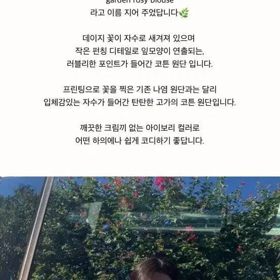 [BUNJANG] Favorite Things Garden Rosy Blouse / 페이보릿띵스 가든 로지 블라우스 garden rosy blouse
