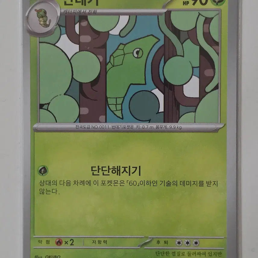 [BUNJANG] Pokemon Card Parasect Common 002/100 / 포켓몬 카드 단데기 일반 002/100
