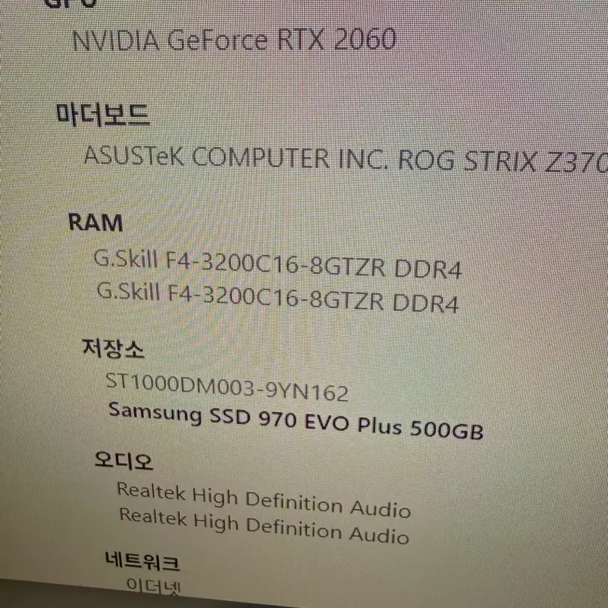 [BUNJANG] G.Skill Trident Z RGB DDR4 8GB RAM (2x8GB Set) / 지스킬ddr4 8g램 2개