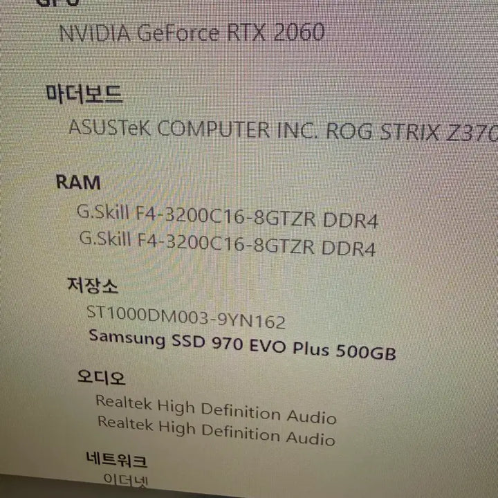 [BUNJANG] G.Skill Trident Z RGB DDR4 8GB RAM (2x8GB Set) / 지스킬ddr4 8g램 2개