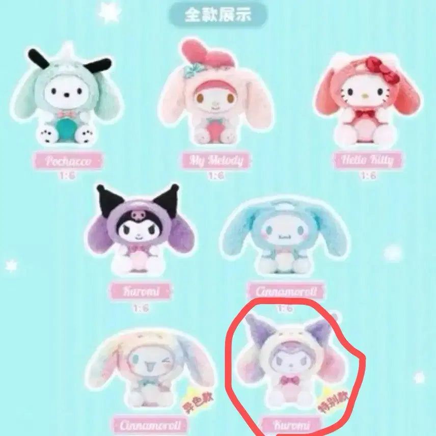 [BUNJANG] Sanrio Kuromi Doll / 산리오 쿠로미 인형