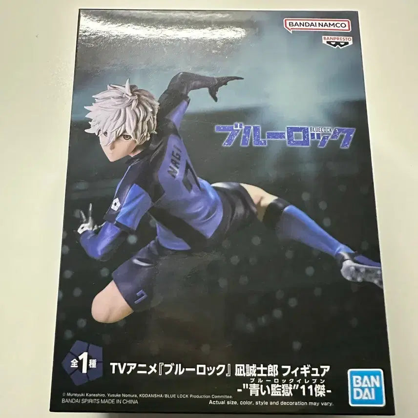 [BUNJANG] Blue Lock Seishiro Nagi Figure / 블루록 나기 세이시로 피규어