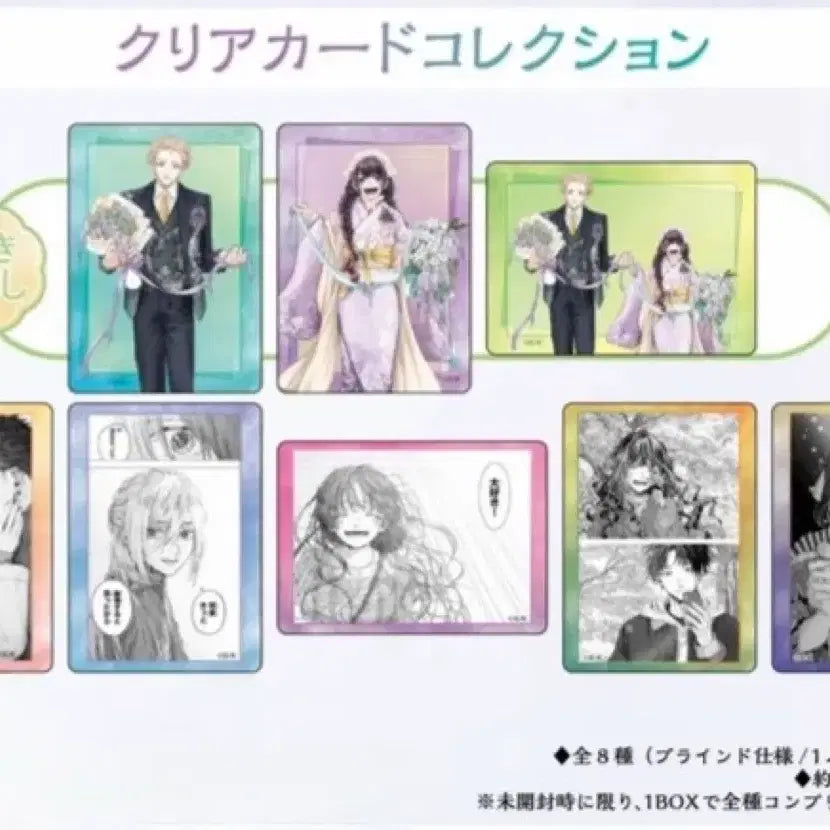 [BUNJANG] Fragrant Flowers Bloom Proudly Wara Wara Rintaro Clear Card Set / 향기로운 꽃은 늠름하게 핀다 팝업 굿즈 와구리 린타로 클리어 카드 세트