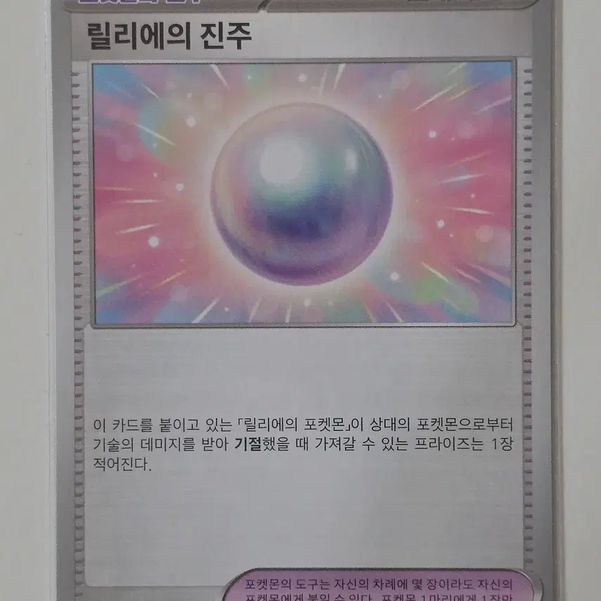 [BUNJANG] Pokemon Card Lillie&