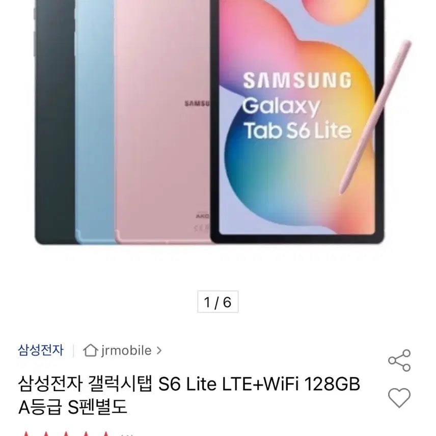 [BUNJANG] Samsung Galaxy Tab S6 Lite 128GB with S Pen / 삼성 갤럭시탭 S6 lite 128gb(S펜 포함)