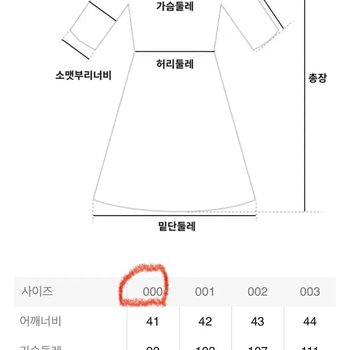 [BUNJANG] Maison Kitsuné Cotton Shirt Dress with Fox Logo / 메종키츠네 셔츠 원피스 새상품 000사이즈