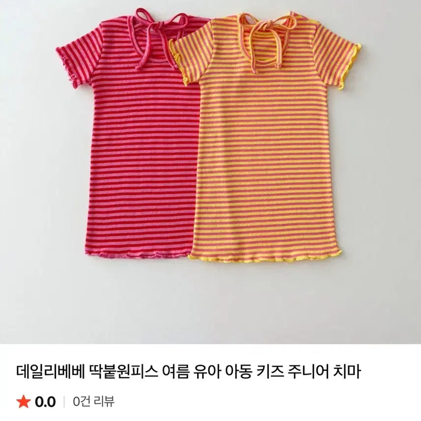 [BUNJANG] Daily Bebe Tight Dress Pink XS / 새상품) 데일리베베 딱붙원피스 빨핑 xs