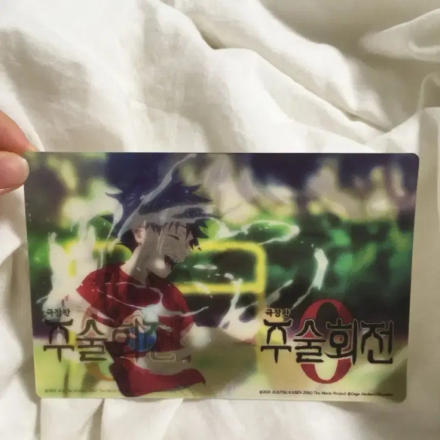 [BUNJANG] Jujutsu Kaisen 0 Movie Lenticular Card Yuta Rika / 주술회전 극장판 0 렌티큘러 카드 유타 리카