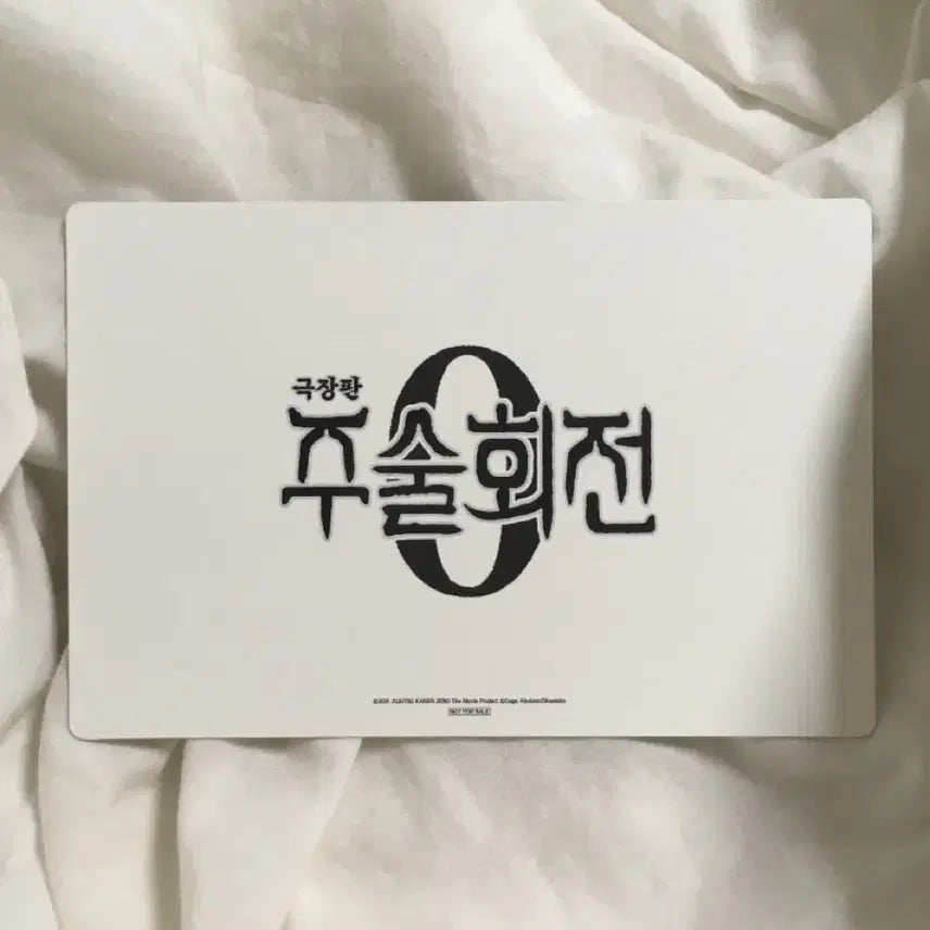 [BUNJANG] Jujutsu Kaisen 0 Movie Lenticular Card Yuta Rika / 주술회전 극장판 0 렌티큘러 카드 유타 리카