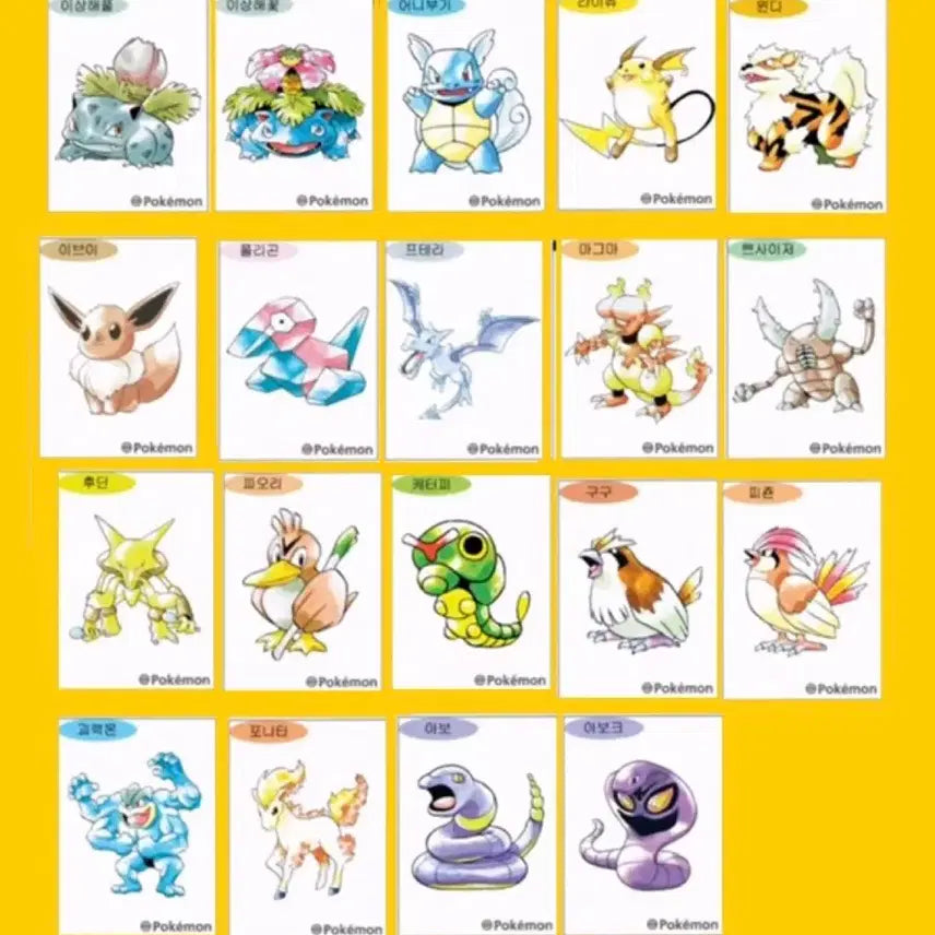 [BUNJANG] Pokemon 30th Anniversary 1st Generation Ppipi Sticker Bundle Set (19 pcs) / 포켓몬 30주년 1세대 띠부씰 미개봉 19장 일괄판매