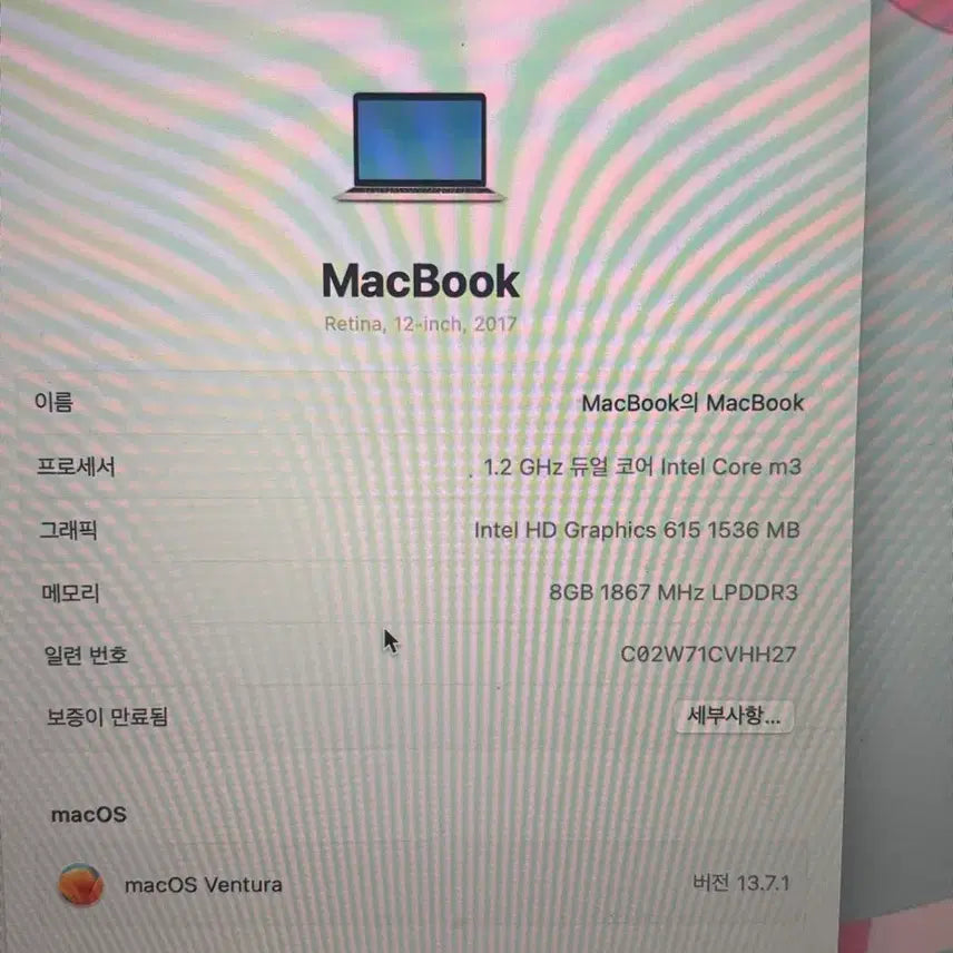 [BUNJANG] Apple MacBook Retina 12-inch 2017 Rose Gold / 애플 MacBook Retina 12인치 2017 로즈골드