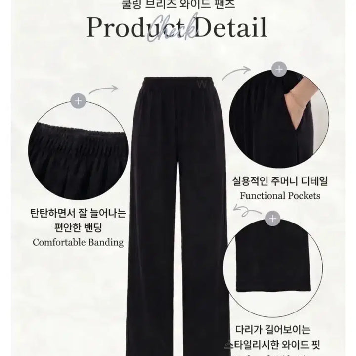 [SOLD OUT] (새상품) 여름 냉감 고무줄 와이드 팬츠 블랙