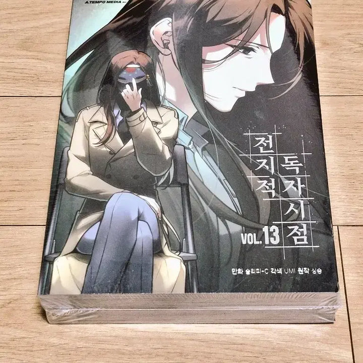[BUNJANG] Omniscient Reader&