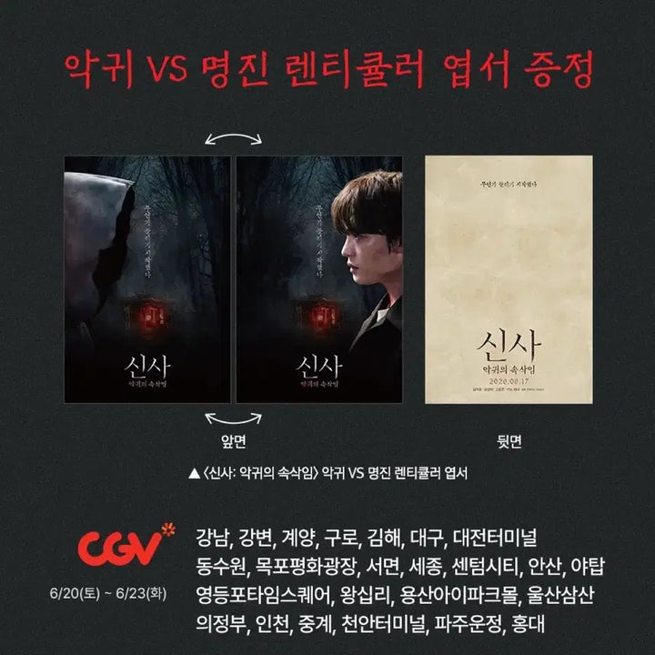 [BUNJANG] Kim Jae Joong "Sympathy" Movie 1st Week POB Lenticular Postcard (Sealed) / (미개봉)김재중 신사 1주차 특전 렌티큘러 엽서