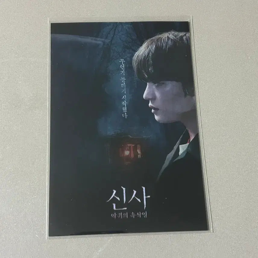 [BUNJANG] Kim Jae Joong "Sympathy" Movie 1st Week POB Lenticular Postcard (Sealed) / (미개봉)김재중 신사 1주차 특전 렌티큘러 엽서