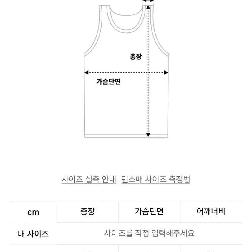 [BUNJANG] Garter Gallery GEM CROSS Sleeveless T-Shirt / 가터갤러리 GEM CROSS 민소매 티셔츠