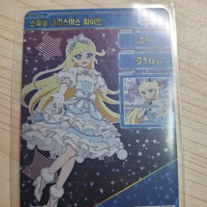 [BUNJANG] Afree Choa Special Christmas White Photocard / 아이프리 초아 스폐셜 크리스마스 화이트