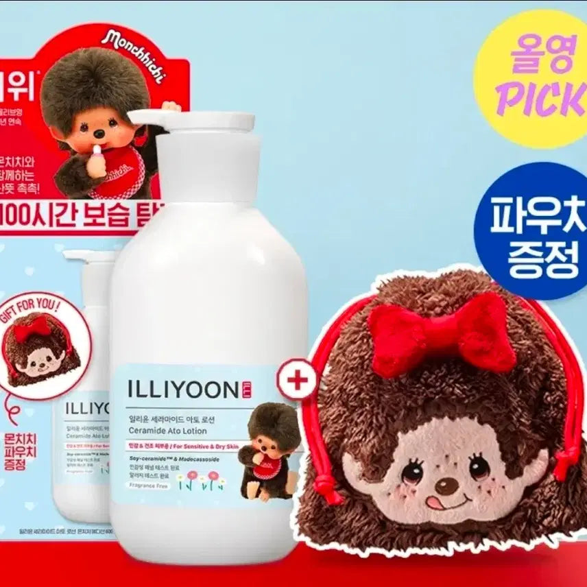 [SOLD OUT] 일리윤 세라마이드 아토로션 600ml  몬치치 파우치