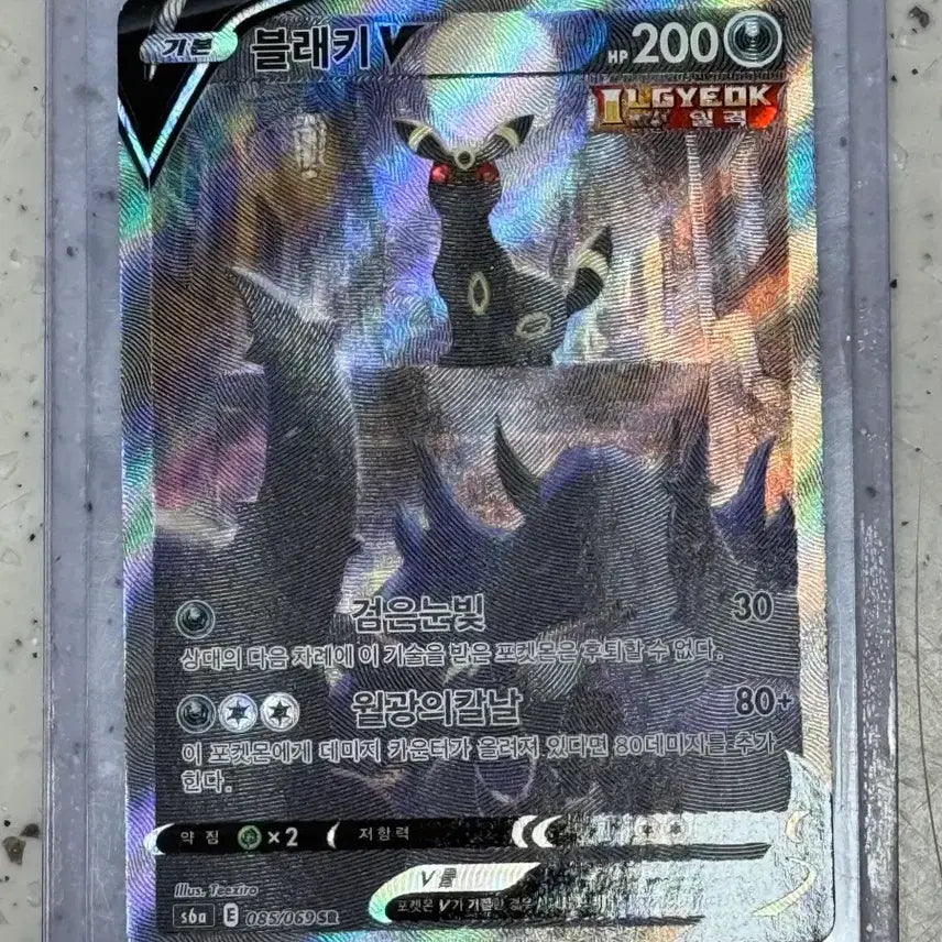 [BUNJANG] Pokemon Card Umbreon V Special Illustration Rare / 포켓몬 카드 블래키 v 특일