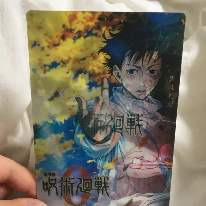 [BUNJANG] Jujutsu Kaisen 0 The Movie Lenticular Card Poster / 주술회전 0 극장판 렌티큘러 카드 포스터 디자인