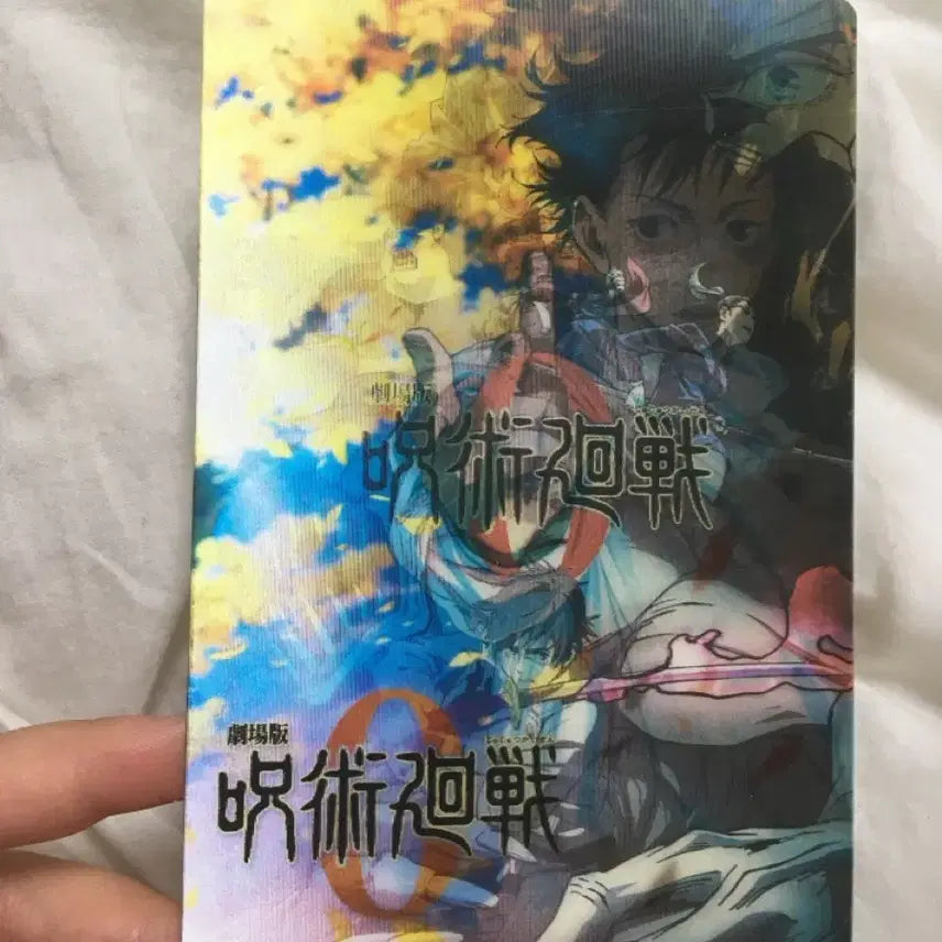 [BUNJANG] Jujutsu Kaisen 0 The Movie Lenticular Card Poster / 주술회전 0 극장판 렌티큘러 카드 포스터 디자인