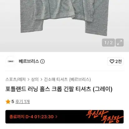 [BUNJANG] Vervris Portland Running Horse Crop Long Sleeve T-Shirt / 베르브리스 포틀랜드 러닝 홀스 크롭 긴팔