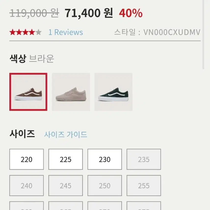 [BUNJANG] Vans Premium Old Skool Pig Suede Brown / 반스 프리미엄 올드스쿨 피그 스웨이드 브라운 260 새상품