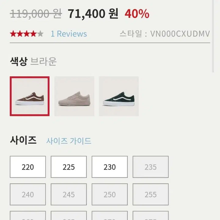 [BUNJANG] Vans Premium Old Skool Pig Suede Brown / 반스 프리미엄 올드스쿨 피그 스웨이드 브라운 260 새상품
