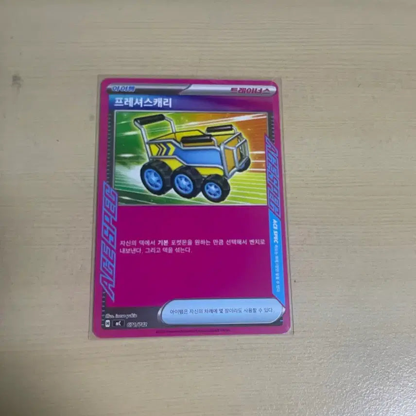 [BUNJANG] Pokemon Card Precious Carry / 포켓몬카드 프레셔스캐리
