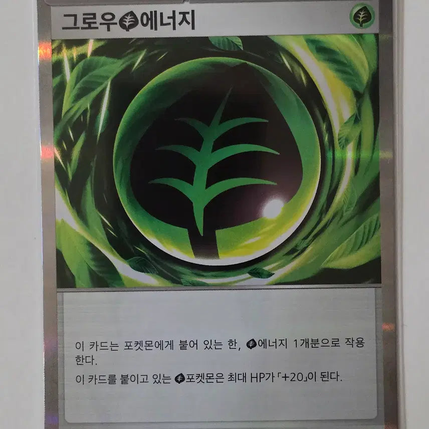 [BUNJANG] Pokemon Card Growl Energy R 078/080 / 포켓몬 카드 그로우 에너지 r 078/080