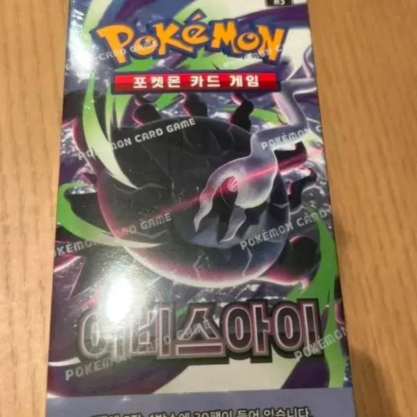 [BUNJANG] Pokemon Card Game Abyss Eye Pack (Sealed) / 포켓몬 카드 게임 어비스아이 팩