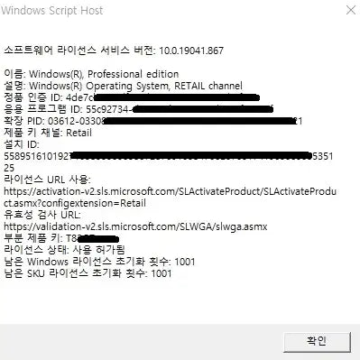 [SOLD OUT] 윈도우11 프로/홈 , 윈도우10 프로/홈 , 윈도우설치 정품키 fpp